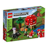 LEGO 乐高 Minecraft我的世界系列 21179 蘑菇屋