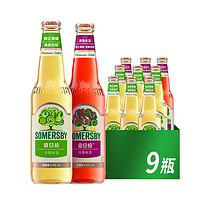 SOMERSBY 夏日纷 双口味果味酒（苹果6瓶+黑莓3瓶）330ml*9瓶 整箱装