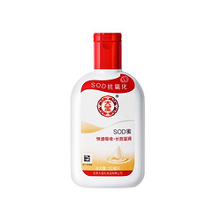 Dabao 大宝 sod蜜乳液 100ml