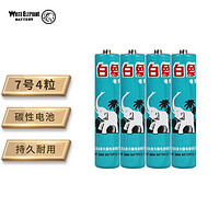 BAIXIANG 白象 7号5号七号碳性干电池 4节