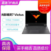 HP 惠普 光影精灵7 Victus 16.1英寸游戏笔记本电脑(i5-11400H 16G 512G RTX3050-4G独显 60Hz 100%色域 黑)
