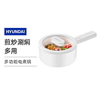 HYUNDAI 现代电器 韩国现代电煮锅宿舍学生锅多功能家用电炒锅小型一体煮面电热火锅