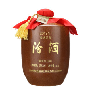 汾酒 头锅原浆2.5L 2019年/2020年/2021年 组合套装 收藏送礼 清香型白酒