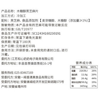 知心奶奶无糖精黑芝麻片饼干 薄脆片独立小包 老人老年人孕妇休闲零食品 营养香酥糕点小吃 推荐！黑芝麻片500g约22包