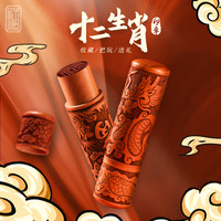 十二生肖刻字印章姓名定做中国风创意儿童印章圆章孩子小学生日古风印章虎年本命年礼物春节新年礼品刻字印章 玫瑰礼盒款（生肖备注）