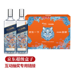 江小白 京东超级盒子江小白52度虎年生肖版超级盒子500ml*2年货节礼盒