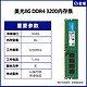 Crucial 英睿达 美光DDR4 8G 3200MHz台式高端电脑游戏内存镁光
