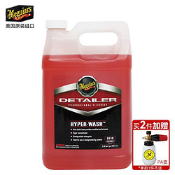 Meguiar's 美光 超浓缩高泡大桶洗车液树脂清洁剂香波预洗液中性泡沫套装水蜡安全去污上光pa喷壶D11001 D11001本体*1桶