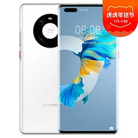 HUAWEI 华为 Mate40 Pro(NOH-AN00) 8GB 256GB  5G全网通 釉白 不含充电器和数据线