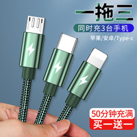 数据线三合一快充二合一拖3充电器一拖三车载万能通用手机多头多用多功能适用安卓苹果华为type-c三线usb三用