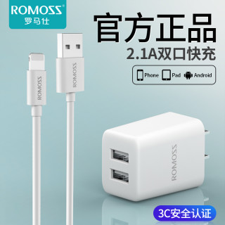ROMOSS 罗马仕 5v2A充电器USB口10W适用苹果华为小米vivo安卓手机iPhone充电线快充数据线套装闪充双口20W充电头插头