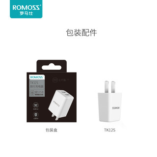 ROMOSS 罗马仕 5v2A充电器USB口10W适用苹果华为小米vivo安卓手机iPhone充电线快充数据线套装闪充双口20W充电头插头