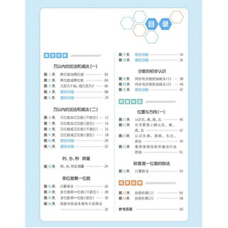 2022新版一本小学语文寒假阅读+数学寒假口算+同步阅读一年级二年级四五六三年级上册下册语文部编人教版28天打卡计划作业强化训练 6年级下册》语文》默写能力训练