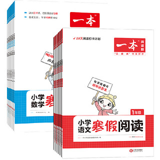 2022新版一本小学语文寒假阅读+数学寒假口算+同步阅读一年级二年级四五六三年级上册下册语文部编人教版28天打卡计划作业强化训练 3年级下册》语文》默写能力训练