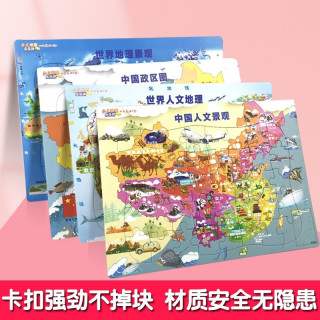 全2张 中国地图+世界地图经典版儿童地理百科知识挂图地图家用中小学生挂墙地图 中国地图+世界地图