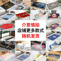 名桥 入户门垫卡通地垫门口玄关厨房脚垫可剪裁地毯进门网红家用定制 独角兽 80*120cm+40*60cm 40*60CM 随机图案一个装