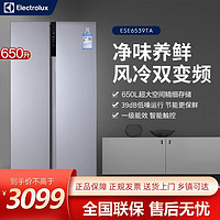 伊莱克斯 冰箱(Electrolux)650L超大容对开门冰箱 双变频一级能效 节能净味 风冷无霜 ESE6539TA