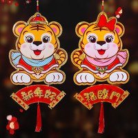 新新精艺 元旦装饰2024龙年春节新年装饰福字挂件DIY门贴挂饰过年布置用品 生肖挂件