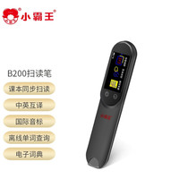 SUBOR/小霸王 B200 扫描点读 点读机 B200扫读笔