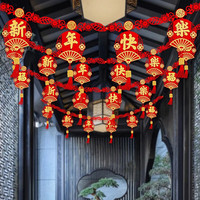 新新精艺 福字中国结新年元旦装饰品挂饰 12# 2022过年装饰客厅挂件春节店铺商场布置新春门挂吊饰墙挂 新年快乐拉花