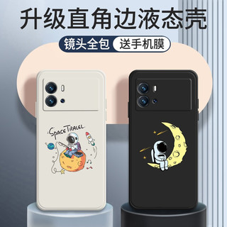 小寸心 iQOO 9 手机壳 音符宇航员-象牙白