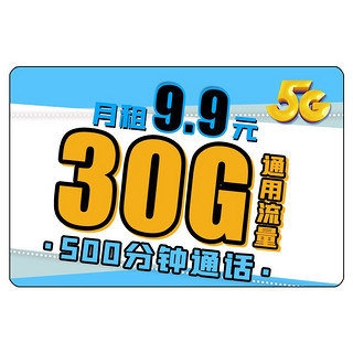 中国联通 联通流量卡纯流量卡全国通用不限速4g5g手机卡纯上网电话卡无线0月租手机卡日租 0元68G全国流量+首冲50免8个月月租 9.9元月租30G通用不限速+500分钟