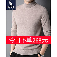 袋鼠高领羊绒衫男 纯色打底衫秋冬季加厚保暖双翻领毛衣男 JXB351688 深绿 180/XXL 卡其 165/M