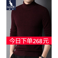 袋鼠高领羊绒衫男 纯色打底衫秋冬季加厚保暖双翻领毛衣男 JXB351688 深绿 180/XXL 深红 165/M