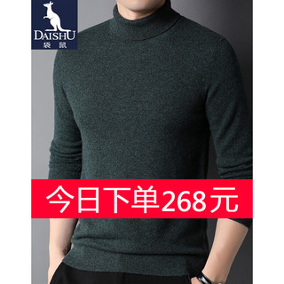 CARBINEER 袋鼠高领羊绒衫男 纯色打底衫秋冬季加厚保暖双翻领毛衣男 JXB351688 深绿 180/XXL 深灰 185/3XL