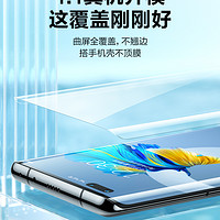 SMARTDEVIL 闪魔 华为mate30pro钢化水凝膜覆盖30E保护8软9