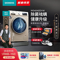 SIEMENS 西门子 全自动滚动变频金色智能滚筒9KG洗衣机