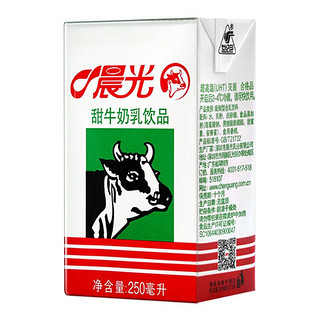 PURE MILK 晨光 甜牛奶乳饮品饮料食品250ml*16盒常温香甜味早餐奶整箱礼盒装