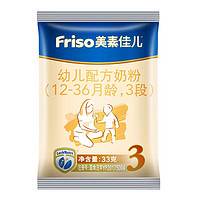 Friso 美素佳儿 金装系列 幼儿奶粉 国行版 3段 33g