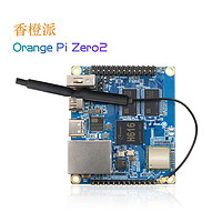 Orange Pi 香橙派 Zero2开发板OrangePi全志h616主板安卓linux电脑arm开发板