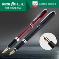 HERO/英雄钢笔官方旗舰店957铱金钢笔商务书写练字用可替换墨囊墨水钢笔明尖红黑双色可刻字企业私人定制