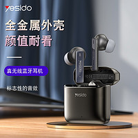 YESIDO 真无线蓝牙耳机 锌合金属 入耳式