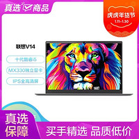 Lenovo 联想 扬天V14轻薄商务14英寸笔记本电脑(i5-10210U 8G 512G MX330  2G独显 FHD IPS 灰)