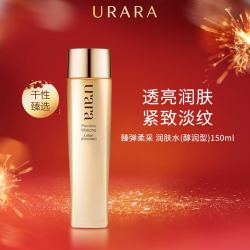 shiseido资生堂悠莱臻弹柔采润肤水150ml紧肤淡纹修护补水保湿爽肤水