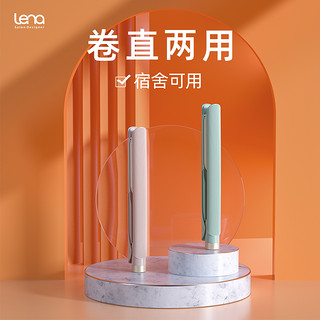 Lena lena电夹板直发卷发两用迷小型卷发棒直发夹板刘海直板夹拉直发器