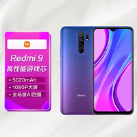 MI 小米 Redmi 9 霓虹蓝 4GB 128GB 全网通4G智能手机