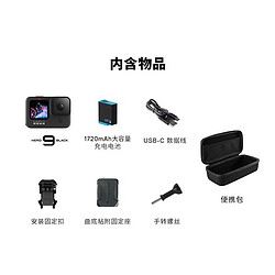 GoPro HERO9 Black 5K 运动 Vlog 数码像机