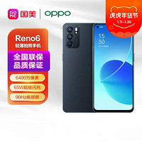 OPPO Reno6 5G 6400万水光镜头 65W超级闪充 90Hz高感屏 36个月流畅护航 夜海 12 256GB 轻薄拍照手机