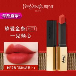 yvessaintlaurent圣罗兰ysl小金条细管哑光口红2833新色号