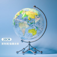 宜甜 透明地球仪摆件新年礼物送男女生女友儿童生日DIY创意礼品办公用品 白色球+金属底座 彩色球+金属底座