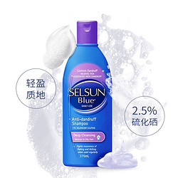 Selsun 紫瓶深层洁净洗发水 375ml