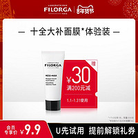 FILORGA 菲洛嘉 十全大补面膜7ml+200-30回购券