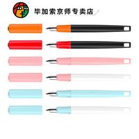 优尚S009 钢笔 0.38mm 单支装 多色可选