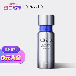 AXXZIA 日本进口 晓姿（AXXZIA）御颜晶采补水提亮修护眼部精华 15g/瓶 眼霜抗皱淡化黑眼圈进口超市