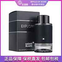 MONTBLANC 万宝龙 Montblanc万宝龙探寻旅者探索者男士淡香水EDP100ml正装