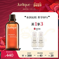 Jurlique 茱莉蔻 玫瑰按摩油100ml身体护理精油紧致滋养滋润